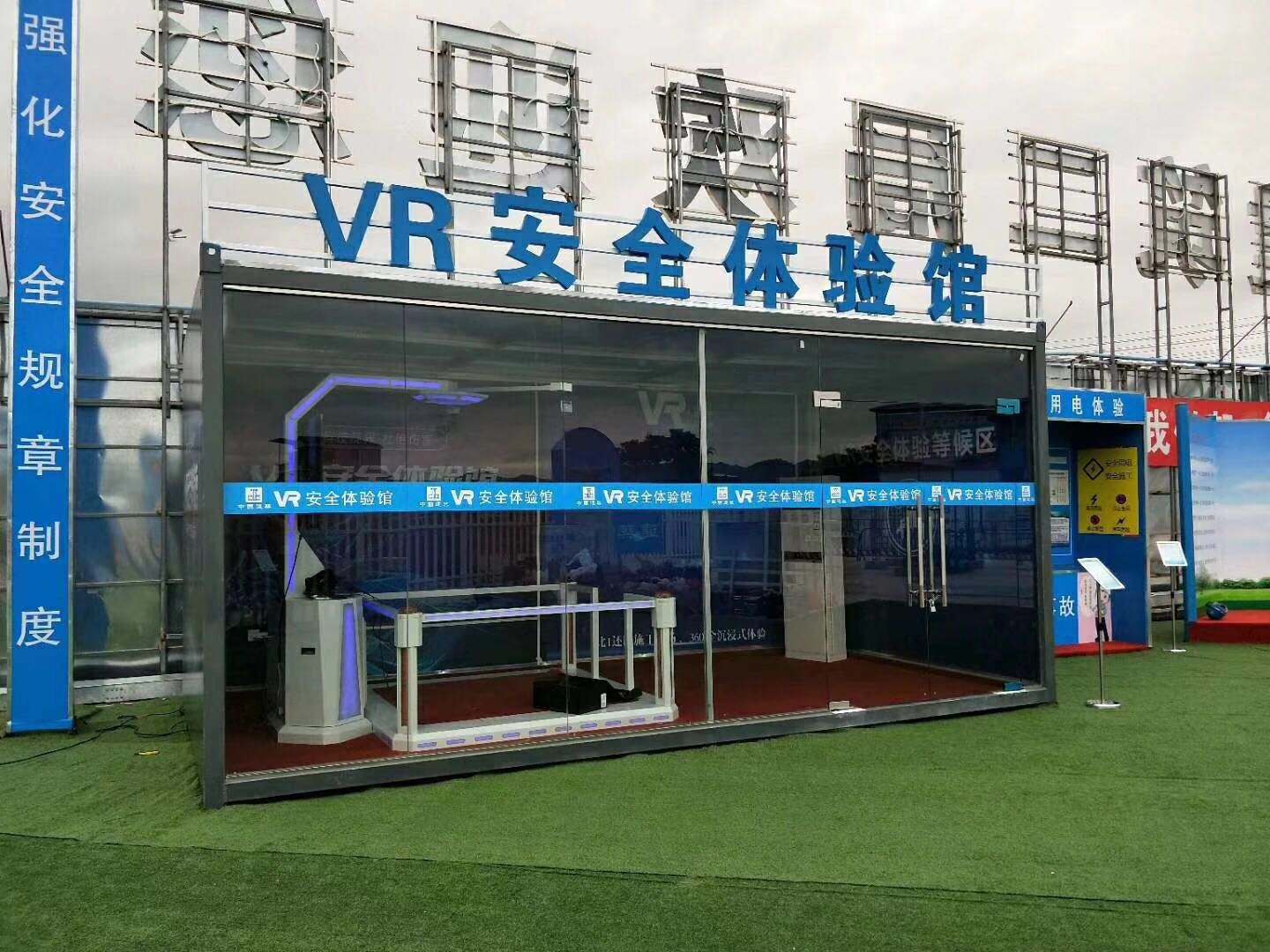 来凤县VR安全体验馆